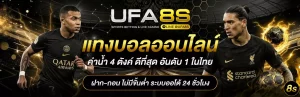 บอล สูง คือ อะไร